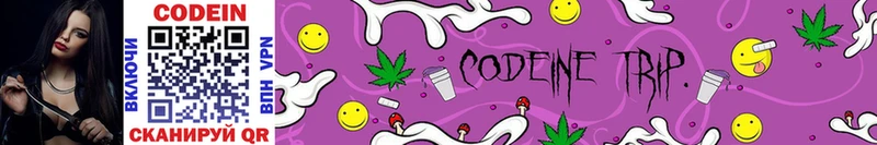 Кодеиновый сироп Lean Purple Drank  Звенигово 