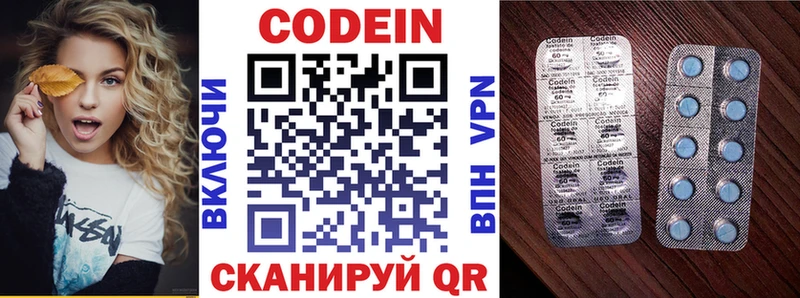 Codein напиток Lean (лин) Звенигово