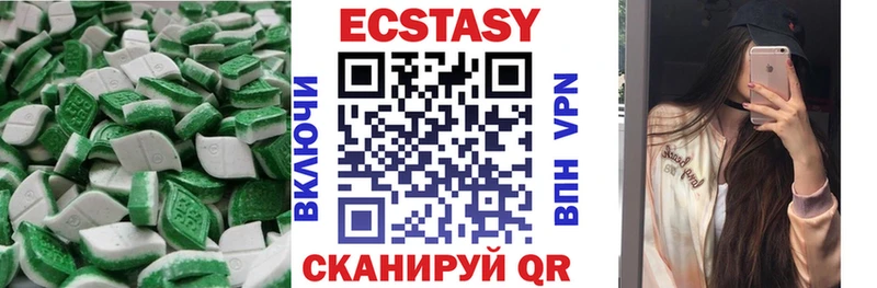 Ecstasy 250 мг  Звенигово 