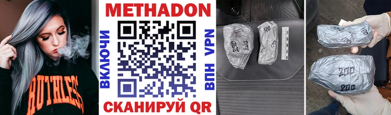 где купить Звенигово Метадон VHQ